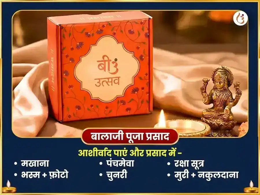 श्रावण पूर्णिमा विशेष बालाजी वेंकटेश्वर एवं अंबाबाई महालक्ष्मी ऐश्वर्य प्राप्ति सर्व सुख समृद्धि महा अनुष्ठान puja gallery 3