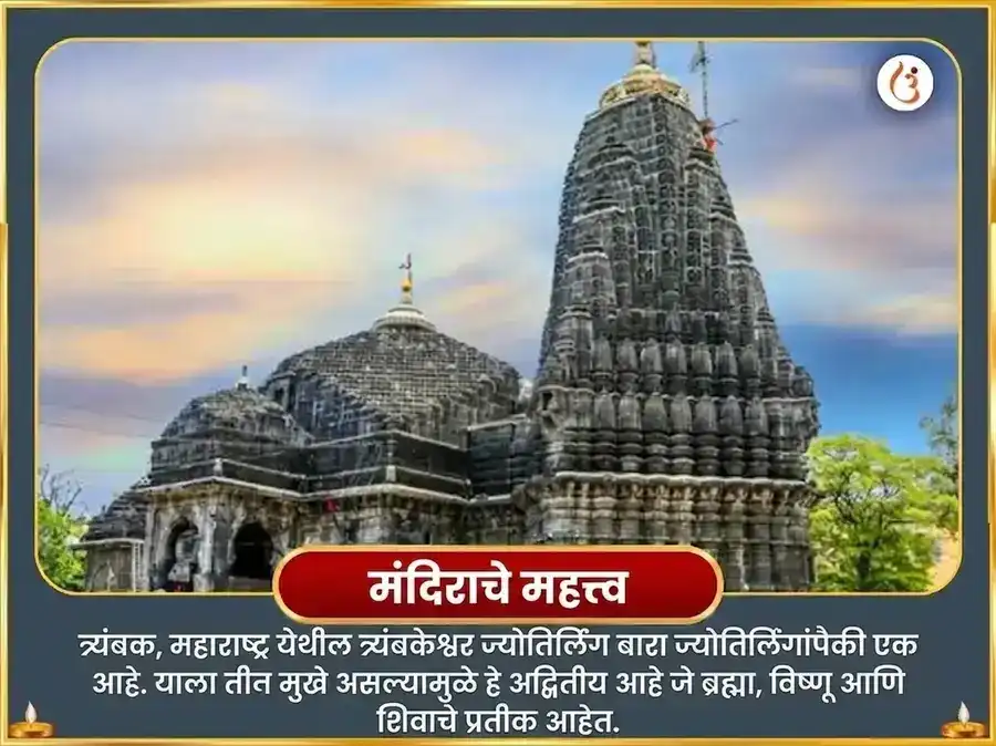 ओणम विशेष शिव चिंतामणी मंत्र जाप आणि महारुद्राभिषेक सहित रुद्री पाठ puja gallery 4