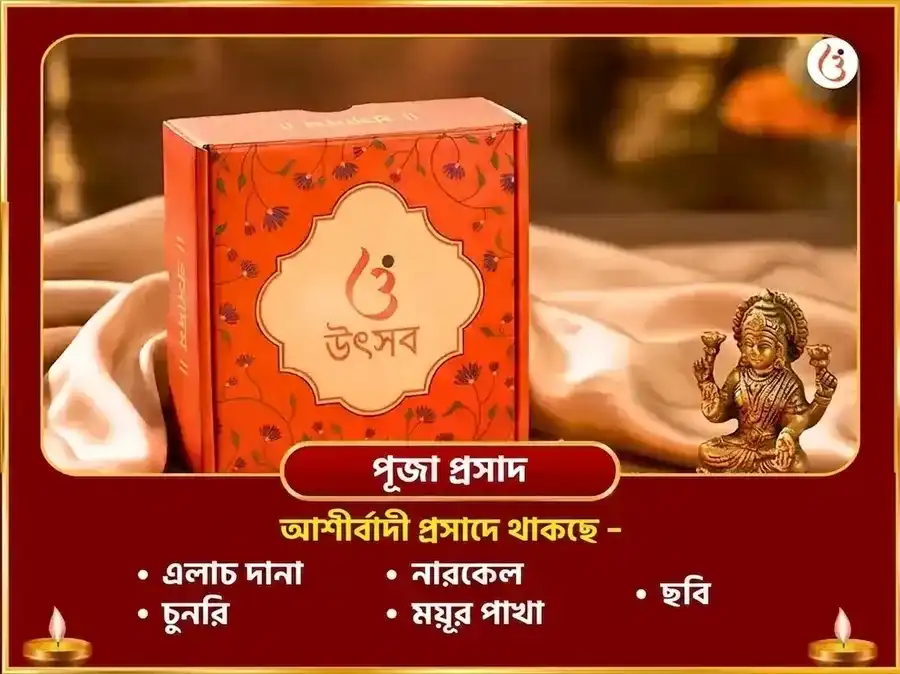 ওনাম বিশেষ কার্তিকেয় স্বামী 50,400 মূল মন্ত্র জপ ও পূর্ণ আহুতি হবন puja gallery 3