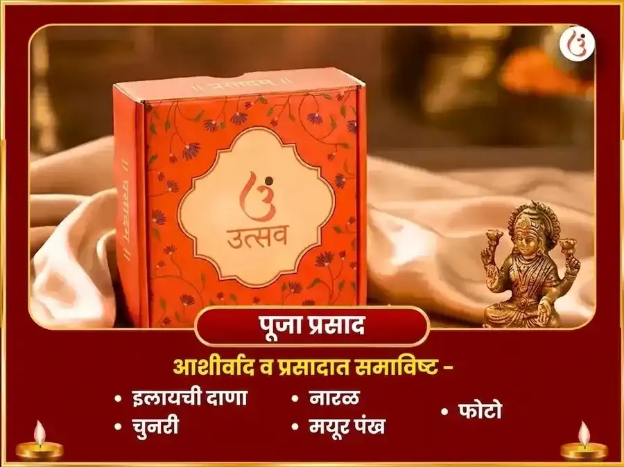 ओणम विशेष कार्तिकेय स्वामी 50,400 मूळ मंत्र जाप आणि पूर्ण आहुती हवन puja gallery 3
