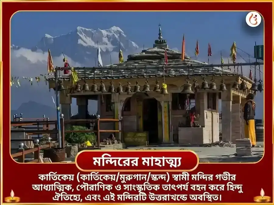ওনাম বিশেষ কার্তিকেয় স্বামী 50,400 মূল মন্ত্র জপ ও পূর্ণ আহুতি হবন puja gallery 4