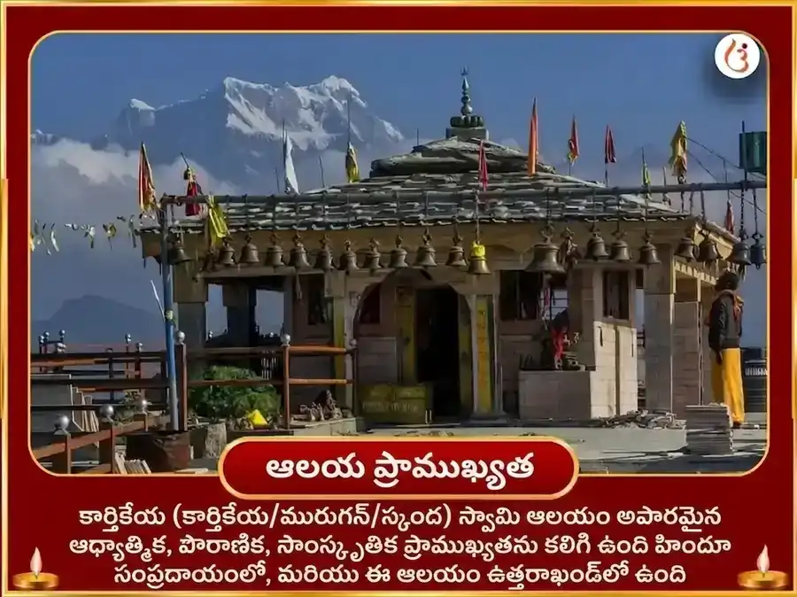 ఓణం ప్రత్యేక కార్తికేయ స్వామి 50,400 మూల మంత్ర జపం & పూర్ణాహుతి హవనం puja gallery 4
