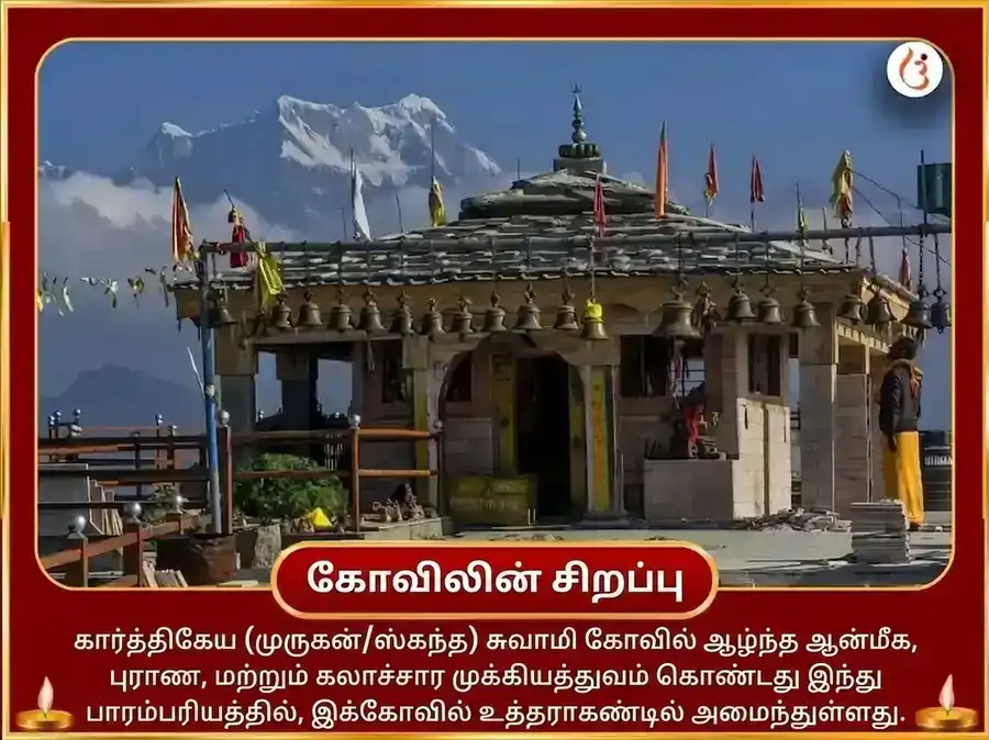 ஓணம் சிறப்பு கார்த்திகேய சுவாமி 50,400 மூல மந்திர ஜபம் & பூர்ண ஆஹுதி ஹவன் puja gallery 4