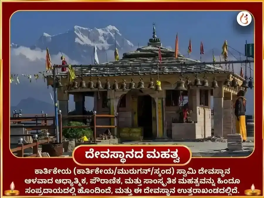 ಓಣಂ ವಿಶೇಷ ಕಾರ್ತಿಕೇಯ ಸ್ವಾಮಿ 50,400 ಮೂಲ ಮಂತ್ರ ಜಪ ಮತ್ತು ಪೂರ್ಣಾಹುತಿ ಹವನ puja gallery 4