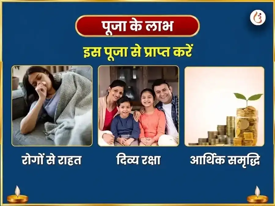श्रावण पूर्णिमा विशेष धन्वंतरि संजीवनी एवं महा मृत्युंजय संकल्प सहित 1,25,000 मंत्र जाप अनुष्ठान puja gallery 1