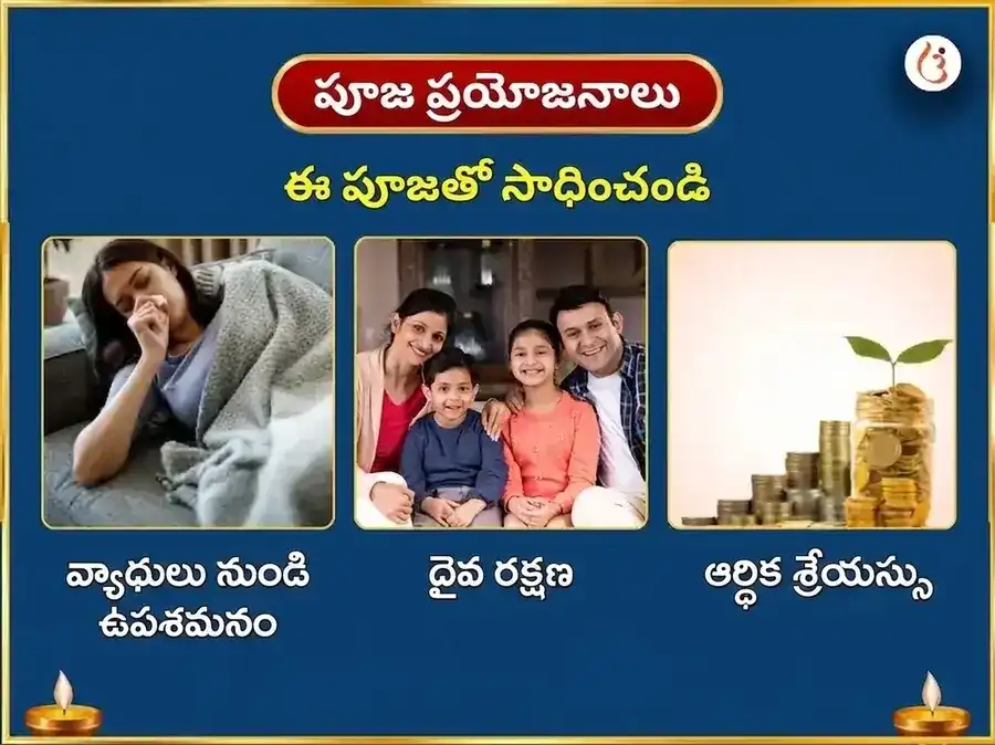 శ్రావణ పౌర్ణమి విశేష ధన్వంతరి సంజీవని మరియు మహా మృత్యుంజయ సంకల్ప సహిత 1,25,000 మంత్ర జప అనుష్ఠానం puja gallery 1
