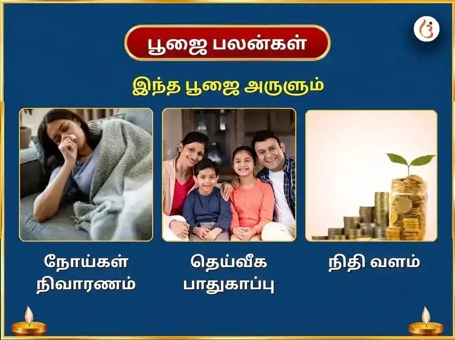 சிராவண பௌர்ணமி விசேஷ தன்வந்திரி சஞ்சீவனி மற்றும் மஹா மிருத்யுஞ்சய சங்கல்ப சஹித 1,25,000 மந்திர ஜப அனுஷ்டானம் puja gallery 1