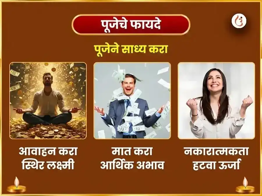 वरलक्ष्मी व्रत विशेष अष्टलक्ष्मी धन समृद्धी महा हवन आणि श्री सूक्त पाठ puja gallery 1