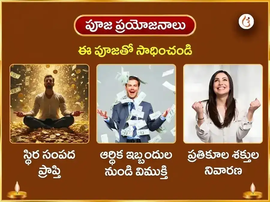 వరలక్ష్మీ వ్రత విశేష్ అష్టలక్ష్మీ ధన సమృద్ధి మహా హవనం & శ్రీ సూక్తం పారాయణం puja gallery 1