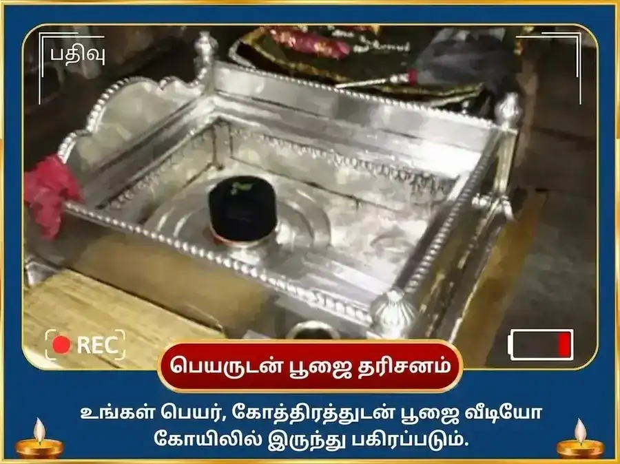 சிராவண பௌர்ணமி விசேஷ தன்வந்திரி சஞ்சீவனி மற்றும் மஹா மிருத்யுஞ்சய சங்கல்ப சஹித 1,25,000 மந்திர ஜப அனுஷ்டானம் puja gallery 2