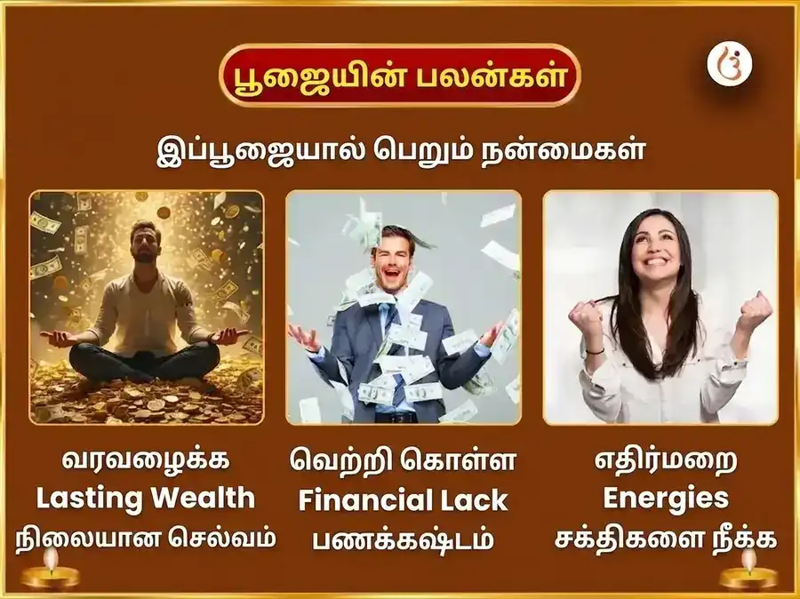 வரலட்சுமி விரத விசேஷ அஷ்டலட்சுமி தன சம்ருத்தி மகா ஹவன் மற்றும் ஸ்ரீ சூக்த பாராயணம் puja gallery 1