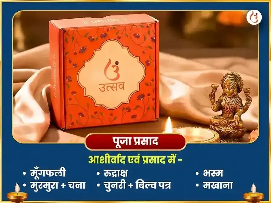 श्रावण पूर्णिमा विशेष धन्वंतरि संजीवनी एवं महा मृत्युंजय संकल्प सहित 1,25,000 मंत्र जाप अनुष्ठान puja gallery 3