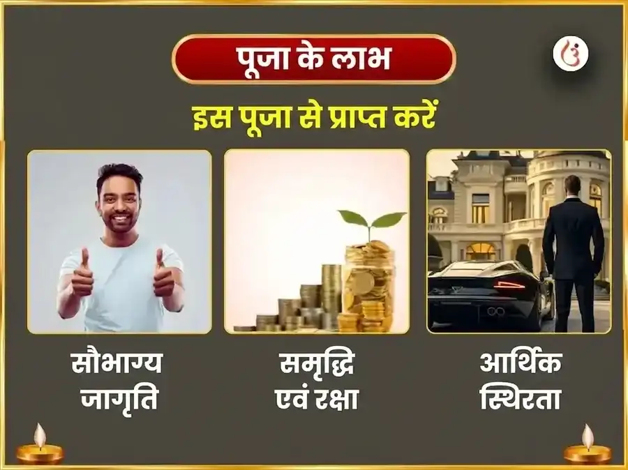 वरलक्ष्मी व्रत विशेष गजलक्ष्मी महा गजगामिनी हवन और गजेंद्र मोक्ष पाठ puja gallery 1