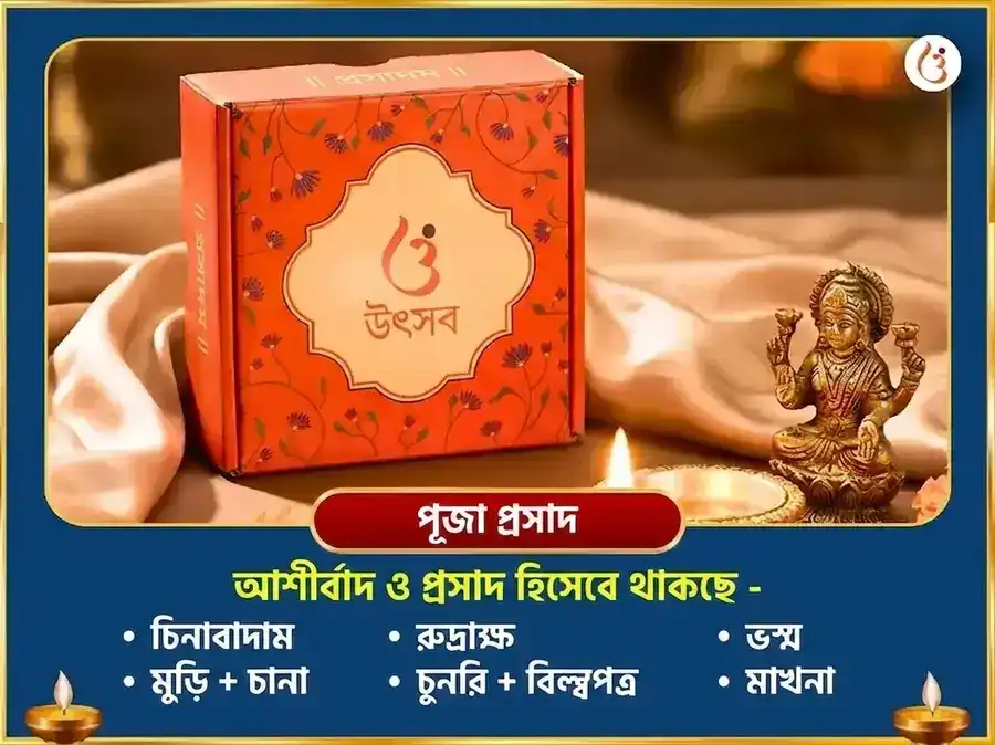 শ্রাবণ পূর্ণিমা বিশেষ ধন্বন্তরি সঞ্জীবনী ও মহা মৃত্যুঞ্জয় সংকল্প সহিত 1,25,000 মন্ত্র জপ অনুষ্ঠান puja gallery 3