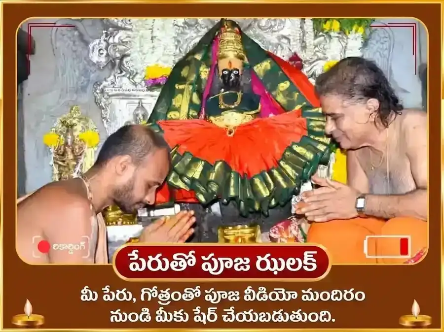 వరలక్ష్మీ వ్రత విశేష్ అష్టలక్ష్మీ ధన సమృద్ధి మహా హవనం & శ్రీ సూక్తం పారాయణం puja gallery 2