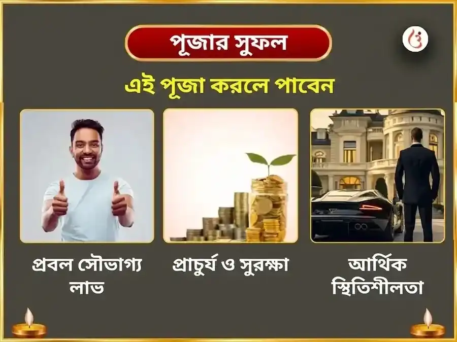 বরলক্ষ্মী ব্রত বিশেষ গজলক্ষ্মী মহা গজাগামিনী হবন ও গজেন্দ্র মোক্ষ পাঠ puja gallery 1