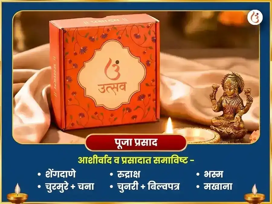 श्रावण पौर्णिमा विशेष धन्वंतरी संजीवनी आणि महामृत्युंजय संकल्प सहित 1,25,000 मंत्र जाप अनुष्ठान puja gallery 3
