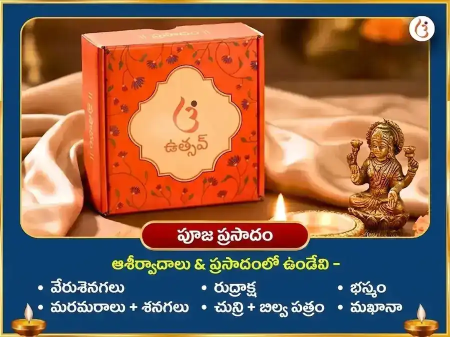 శ్రావణ పౌర్ణమి విశేష ధన్వంతరి సంజీవని మరియు మహా మృత్యుంజయ సంకల్ప సహిత 1,25,000 మంత్ర జప అనుష్ఠానం puja gallery 3