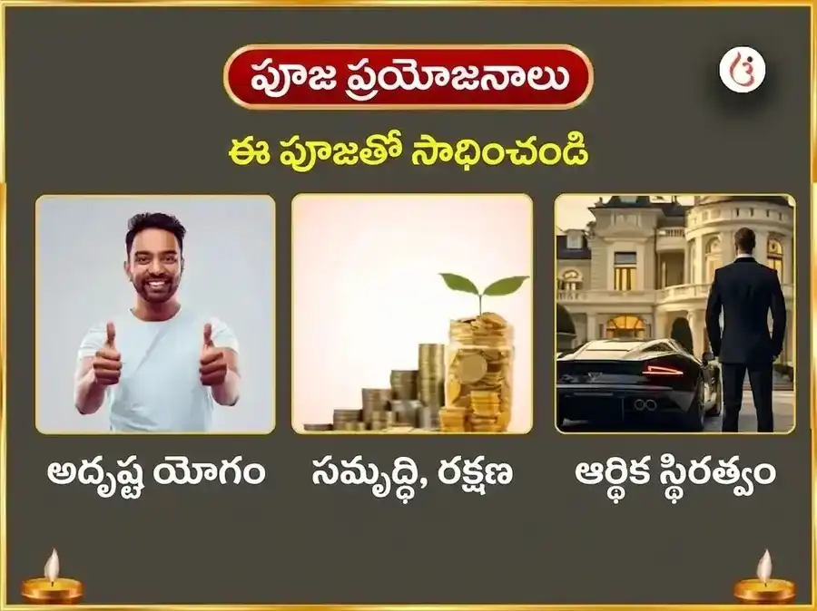 వరలక్ష్మీ వ్రత విశేష గజలక్ష్మీ మహా గజగామిని హవనం మరియు గజేంద్ర మోక్ష పారాయణం puja gallery 1