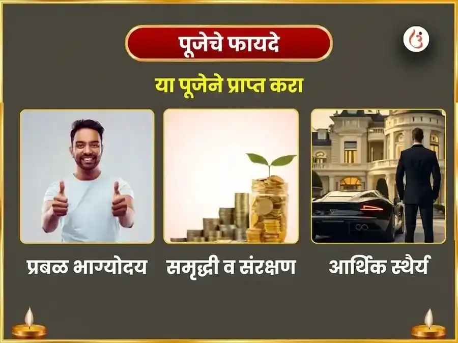 वरलक्ष्मी व्रत विशेष गजलक्ष्मी महा गजगामिनी हवन आणि गजेंद्र मोक्ष पाठ puja gallery 1