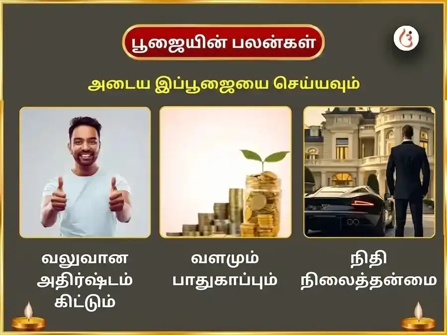 வரலட்சுமி விரத விசேஷ கஜலட்சுமி மஹா கஜகாமிநீ ஹவன் மற்றும் கஜேந்திர மோட்ச பாராயணம் puja gallery 1
