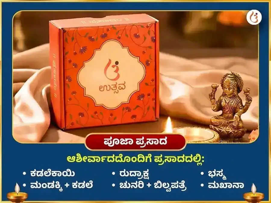 ಶ್ರಾವಣ ಪೂರ್ಣಿಮಾ ವಿಶೇಷ ಧನ್ವಂತರಿ ಸಂಜೀವನಿ ಮತ್ತು ಮಹಾ ಮೃತ್ಯುಂಜಯ ಸಂಕಲ್ಪ ಸಹಿತ 1,25,000 ಮಂತ್ರ ಜಾಪ ಅನುಷ್ಠಾನ puja gallery 3