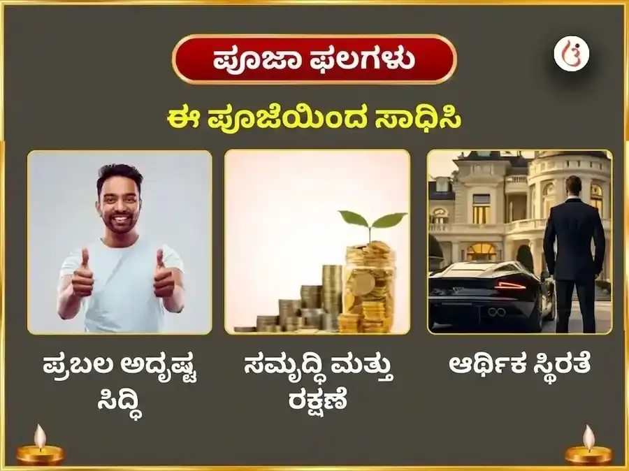 ವರಲಕ್ಷ್ಮಿ ವ್ರತ ವಿಶೇಷ ಗಜಲಕ್ಷ್ಮಿ ಮಹಾ ಗಜಗಾಮಿನಿ ಹವನ ಮತ್ತು ಗಜೇಂದ್ರ ಮೋಕ್ಷ ಪಠಣ puja gallery 1
