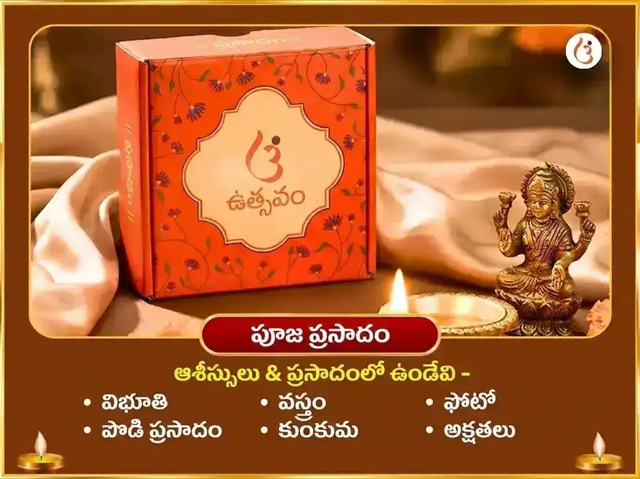 వరలక్ష్మీ వ్రత విశేష్ అష్టలక్ష్మీ ధన సమృద్ధి మహా హవనం & శ్రీ సూక్తం పారాయణం puja gallery 3