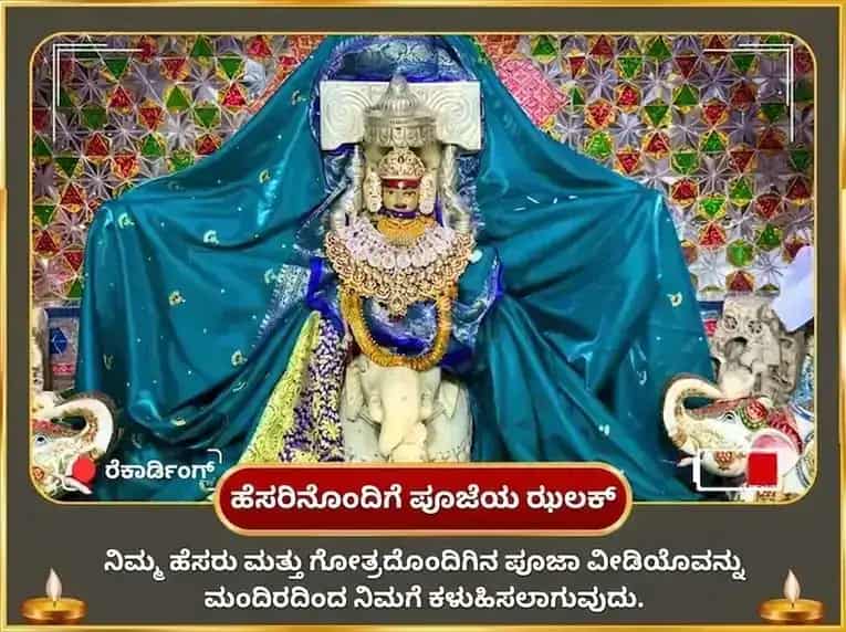 ವರಲಕ್ಷ್ಮಿ ವ್ರತ ವಿಶೇಷ ಗಜಲಕ್ಷ್ಮಿ ಮಹಾ ಗಜಗಾಮಿನಿ ಹವನ ಮತ್ತು ಗಜೇಂದ್ರ ಮೋಕ್ಷ ಪಠಣ puja gallery 2