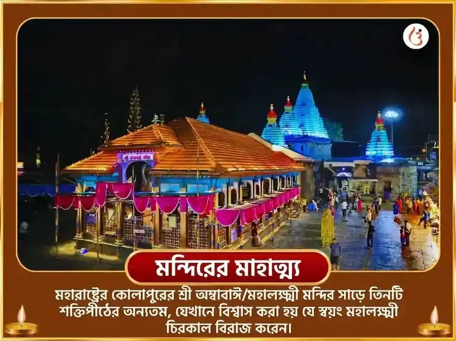 বরলক্ষ্মী ব্রত বিশেষ অষ্টলক্ষ্মী ধন সমৃদ্ধি মহা हवन ও শ্রী সূক্তম পাঠ puja gallery 4