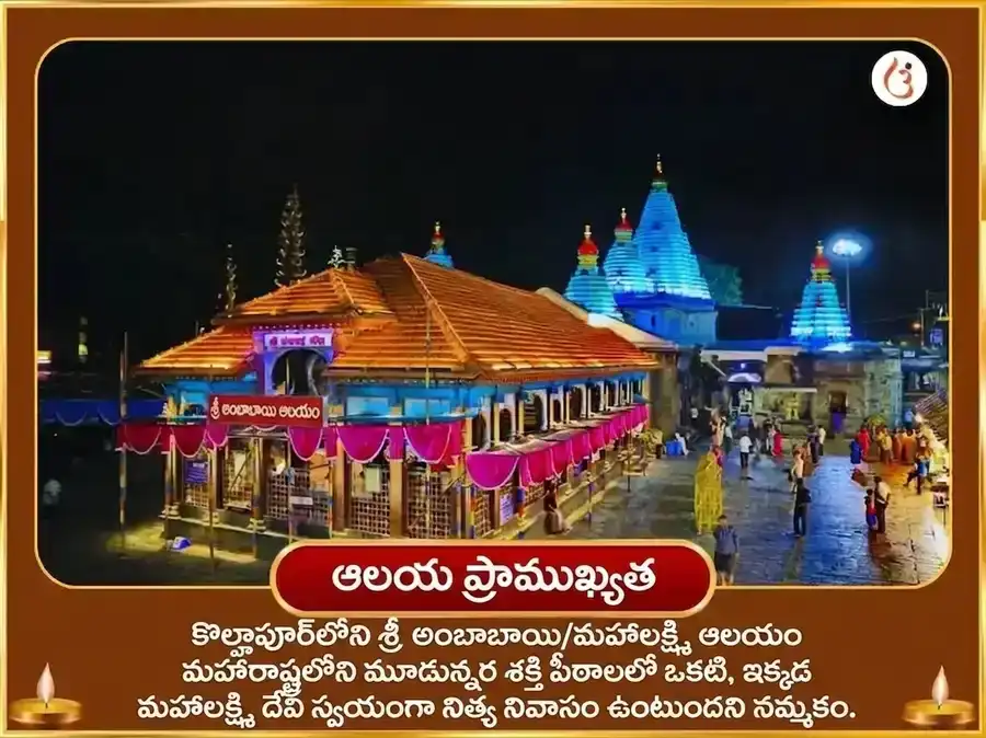 వరలక్ష్మీ వ్రత విశేష్ అష్టలక్ష్మీ ధన సమృద్ధి మహా హవనం & శ్రీ సూక్తం పారాయణం puja gallery 4