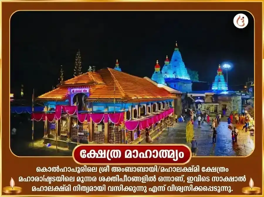 വരലക്ഷ്മി വ്രത വിശേഷ് അഷ്ടലക്ഷ്മി ധന സമൃദ്ധി മഹാ ഹവനവും ശ്രീ സൂക്തം പാരായണവും puja gallery 4