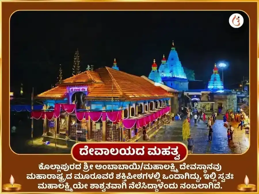 ವರಲಕ್ಷ್ಮಿ ವ್ರತ ವಿಶೇಷ ಅಷ್ಟಲಕ್ಷ್ಮಿ ಧನ ಸಮೃದ್ಧಿ ಮಹಾ ಹವನ ಮತ್ತು ಶ್ರೀ ಸೂಕ್ತ ಪಠಣ puja gallery 4