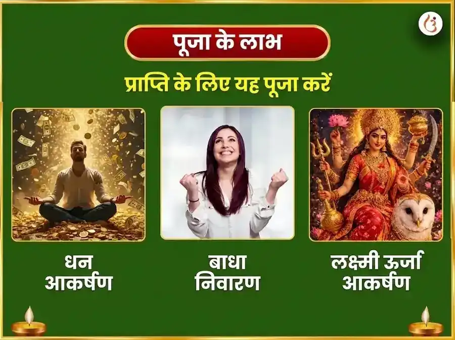 ओणम विशेष सहस्रनाम अर्चन पाठ और धन समृद्धि प्राप्ति महा हवन puja gallery 1
