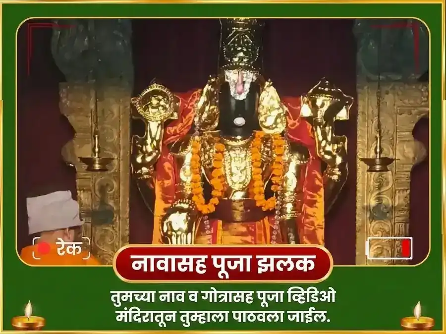 ओणम विशेष सहस्रनाम अर्चन पठण आणि धन समृद्धी प्राप्ती महा हवन puja gallery 2