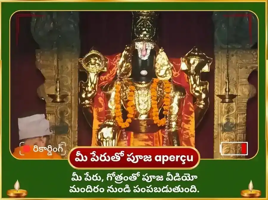 ఓనం విశేష్ సహస్రనామ అర్చన పాఠం మరియు ధన సమృద్ధి ప్రాప్తి మహా హవనం puja gallery 2