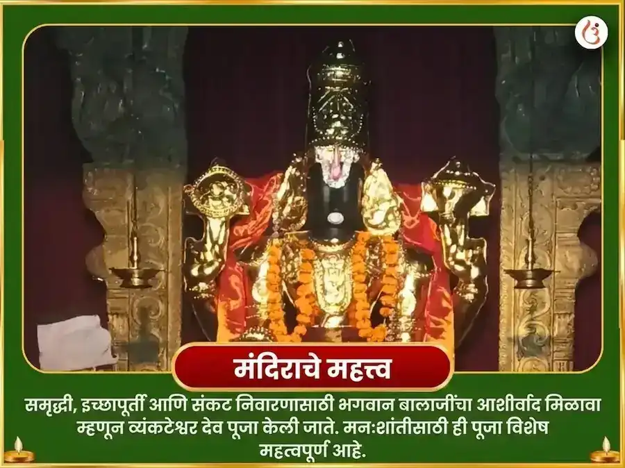 ओणम विशेष सहस्रनाम अर्चन पठण आणि धन समृद्धी प्राप्ती महा हवन puja gallery 4