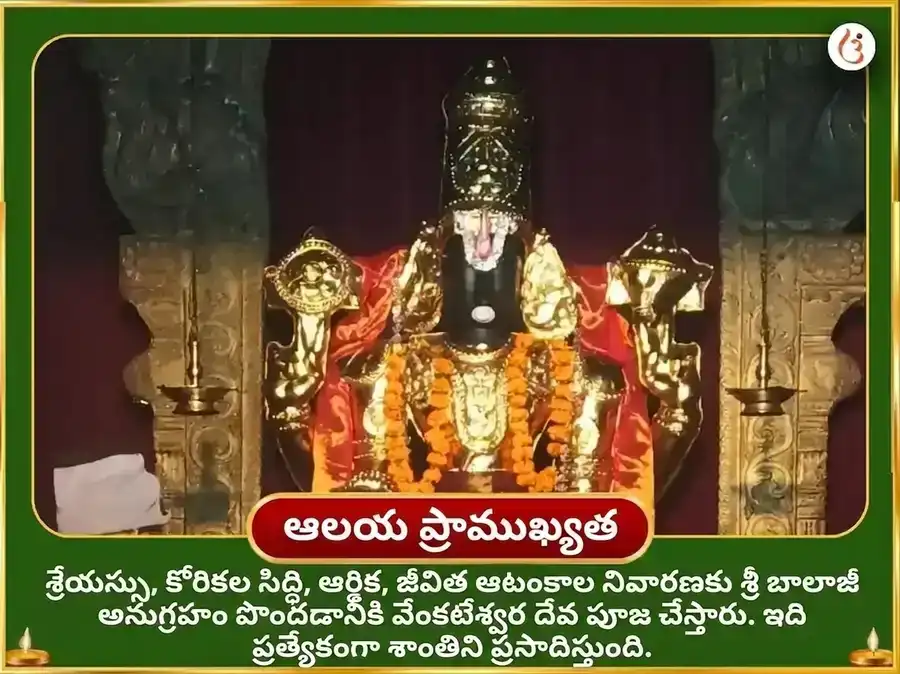 ఓనం విశేష్ సహస్రనామ అర్చన పాఠం మరియు ధన సమృద్ధి ప్రాప్తి మహా హవనం puja gallery 4
