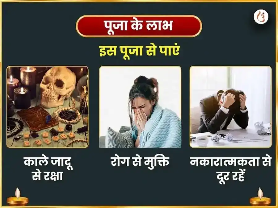 श्रावण दुर्गा अष्टमी विशेष ओलाई चंडी और शीतला माता सम्पूर्ण रोग बाधा विनाशक काल रात्रि महा तंत्र हवन अनुष्ठान puja gallery 1