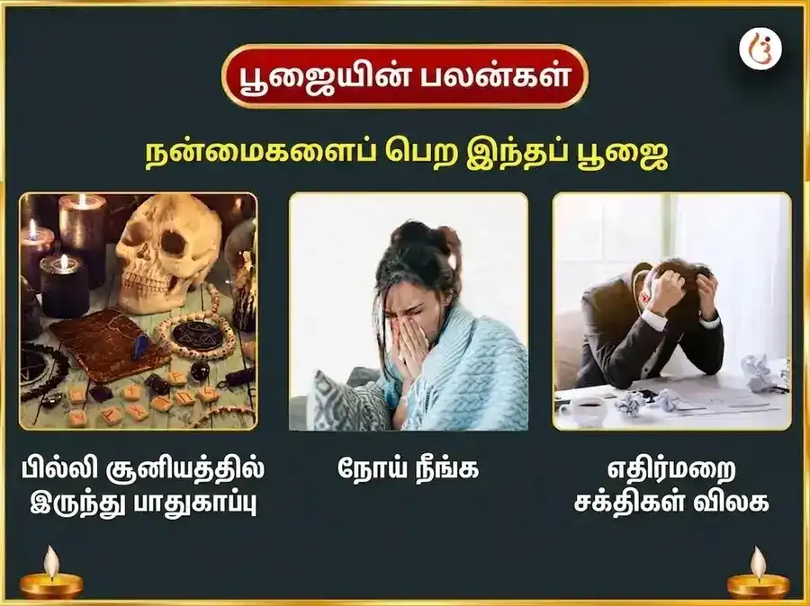 சிராவண துர்கா அஷ்டமி விசேஷ ஓலை சண்டி & சீதளா மாதா சம்பூர்ண ரோக பாதா விநாசக கால ராத்திரி மகா தந்திர ஹவன் அனுஷ்டானம் puja gallery 1