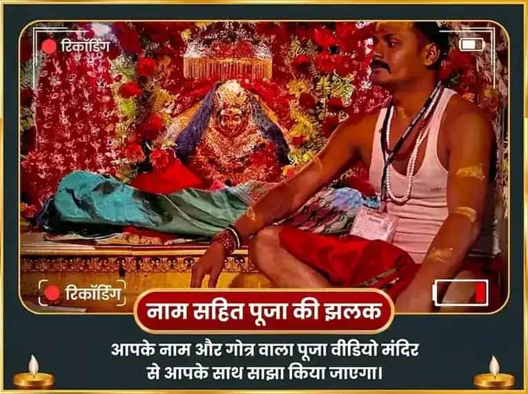 श्रावण दुर्गा अष्टमी विशेष ओलाई चंडी और शीतला माता सम्पूर्ण रोग बाधा विनाशक काल रात्रि महा तंत्र हवन अनुष्ठान puja gallery 2