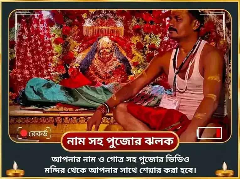 শ্রাবণ দুর্গা অষ্টমী বিশেষ ওলাই চণ্ডী ও শীতলা মাতা সম্পূর্ণ রোগ বাধা বিনাশক কাল রাত্রি মহা তন্ত্র हवन অনুষ্ঠান puja gallery 2