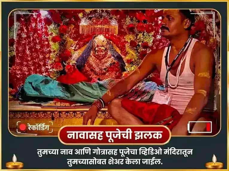 श्रावण दुर्गा अष्टमी विशेष ओलाई चंडी आणि शीतला माता संपूर्ण रोग बाधा विनाशक काल रात्री महा तंत्र हवन अनुष्ठान puja gallery 2