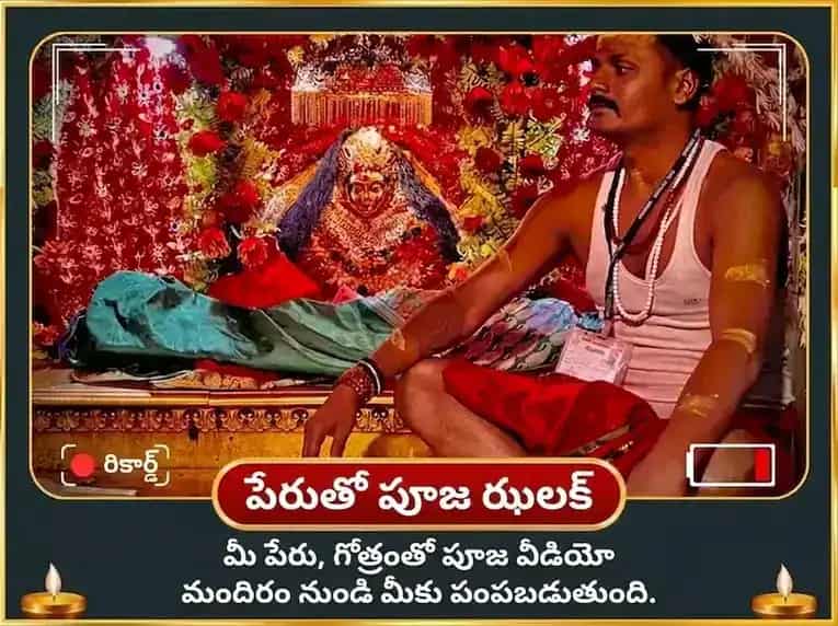శ్రావణ దుర్గా అష్టమి విశేష ఓలాయ్ చండీ & శీతలా మాత సంపూర్ణ రోగ బాధా వినాశక కాళ రాత్రి మహా తంత్ర హవన అనుష్ఠానం puja gallery 2