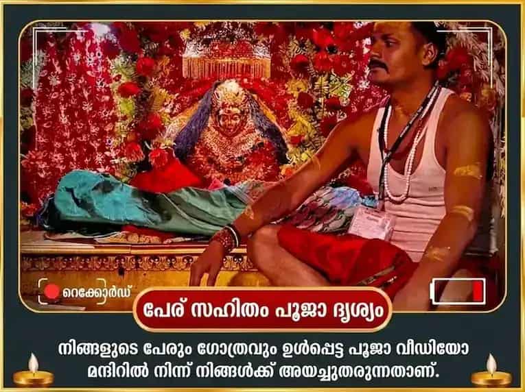 ശ്രാവണ ദുർഗ്ഗാ അഷ്ടമി വിശേഷ് ഓലായ് ചണ്ഡി & ശീതളാ മാതാ സമ്പൂർണ്ണ രോഗ ബാധാ വിനാശക കാളരാത്രി മഹാതന്ത്ര ഹവന അനുഷ്ഠാനം puja gallery 2