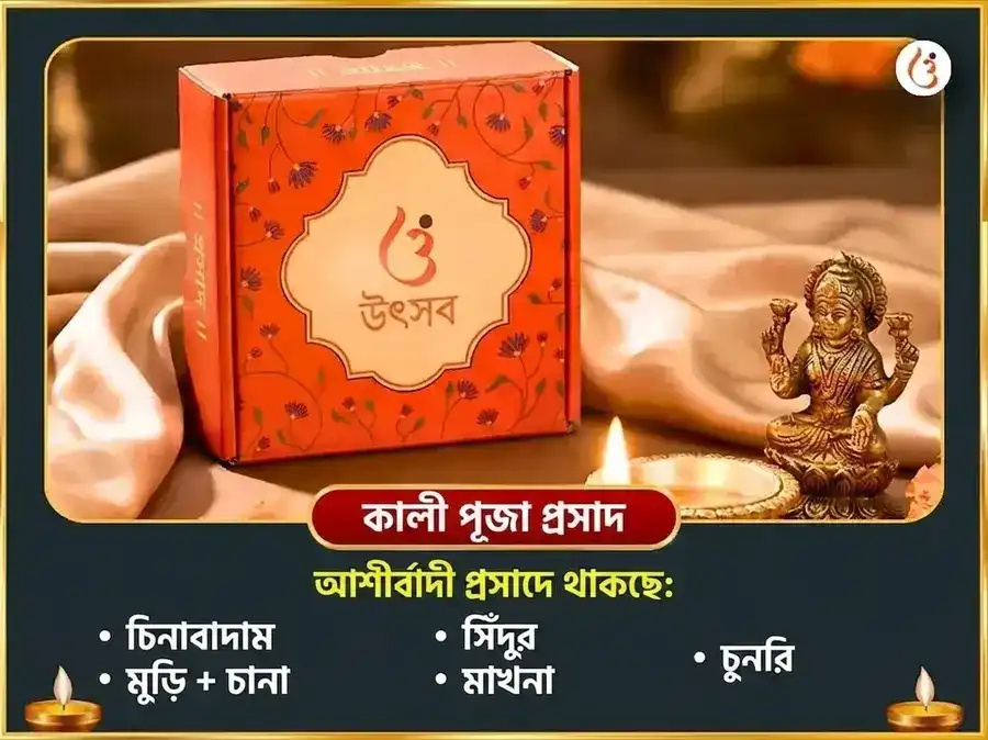 শ্রাবণ দুর্গা অষ্টমী বিশেষ ওলাই চণ্ডী ও শীতলা মাতা সম্পূর্ণ রোগ বাধা বিনাশক কাল রাত্রি মহা তন্ত্র हवन অনুষ্ঠান puja gallery 3