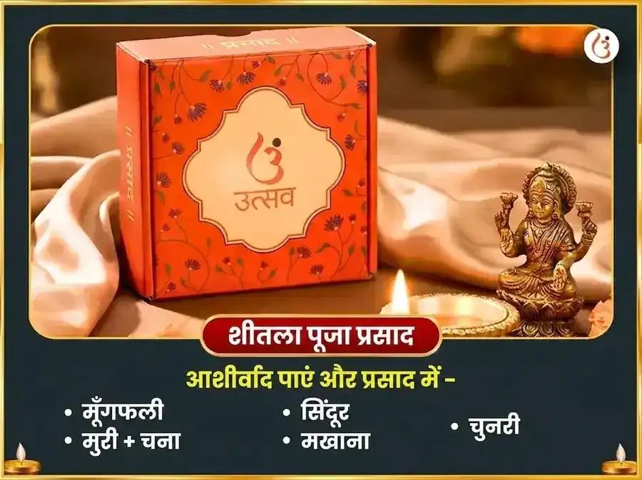 श्रावण दुर्गा अष्टमी विशेष ओलाई चंडी और शीतला माता सम्पूर्ण रोग बाधा विनाशक काल रात्रि महा तंत्र हवन अनुष्ठान puja gallery 4