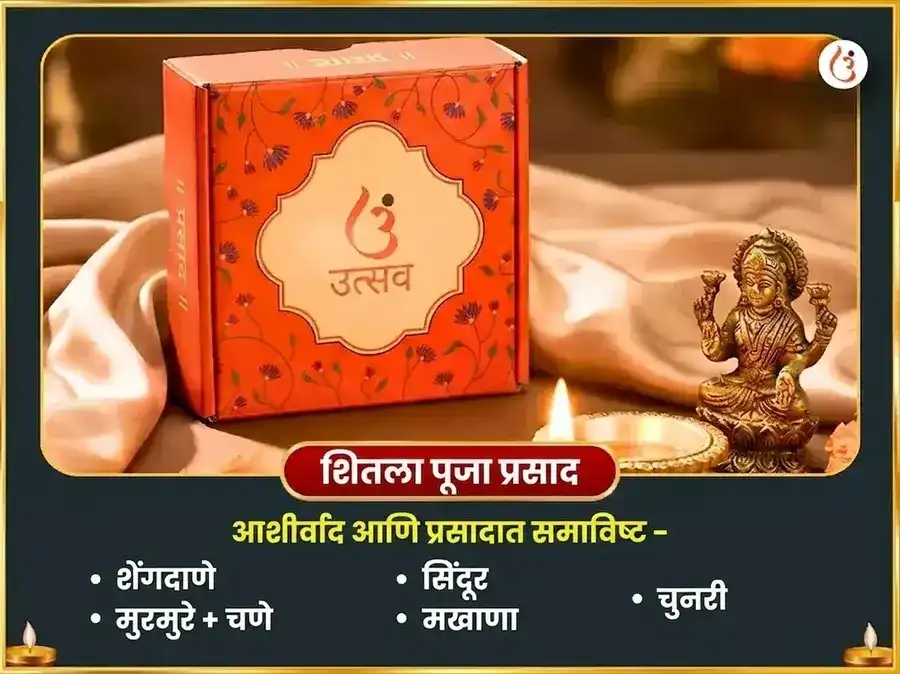 श्रावण दुर्गा अष्टमी विशेष ओलाई चंडी आणि शीतला माता संपूर्ण रोग बाधा विनाशक काल रात्री महा तंत्र हवन अनुष्ठान puja gallery 4