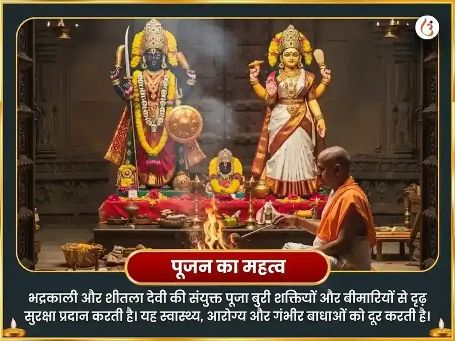 श्रावण दुर्गा अष्टमी विशेष ओलाई चंडी और शीतला माता सम्पूर्ण रोग बाधा विनाशक काल रात्रि महा तंत्र हवन अनुष्ठान puja gallery 5