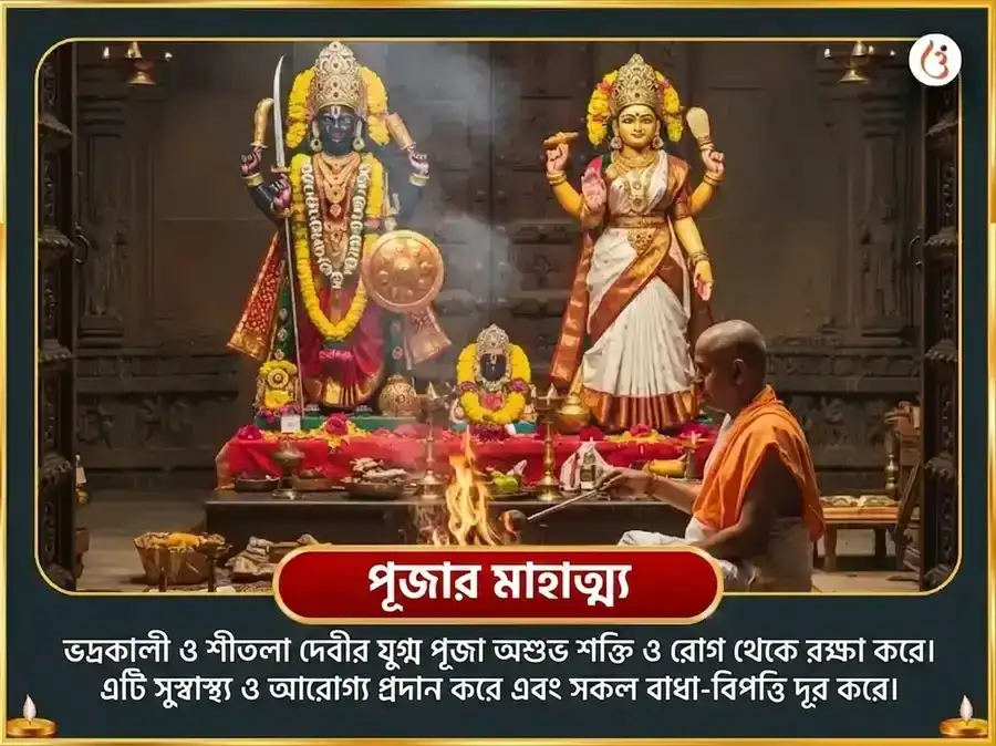 শ্রাবণ দুর্গা অষ্টমী বিশেষ ওলাই চণ্ডী ও শীতলা মাতা সম্পূর্ণ রোগ বাধা বিনাশক কাল রাত্রি মহা তন্ত্র हवन অনুষ্ঠান puja gallery 5